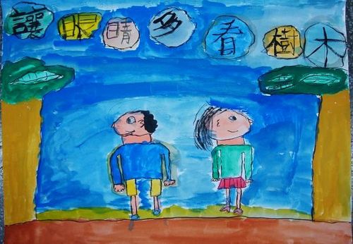 981030視力保健繪畫