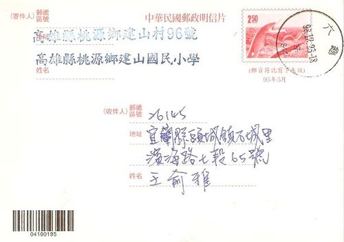 990222勇氣娃娃回信