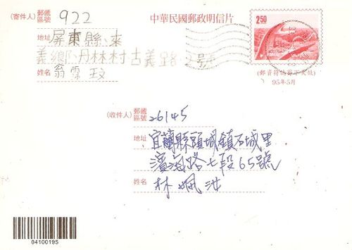 990222勇氣娃娃回信