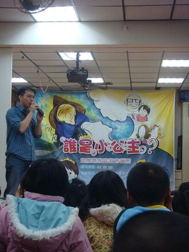 990318誰是小公主