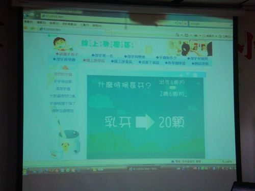 990331口腔保健宣導