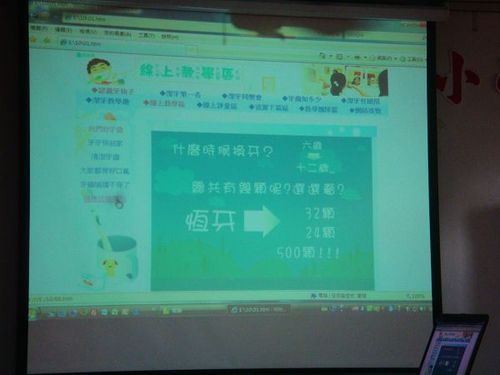 990331口腔保健宣導