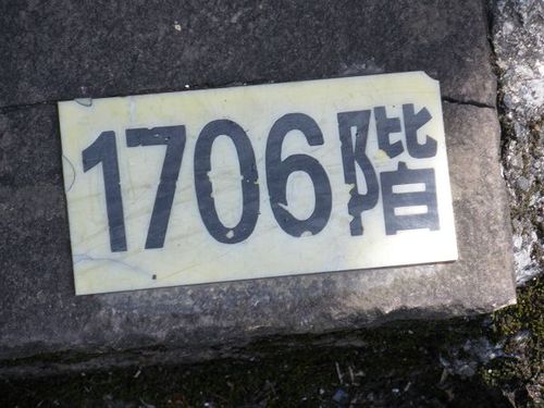 龜山島
