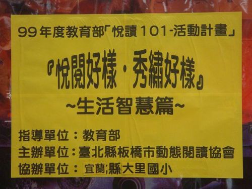 990602動態閱讀