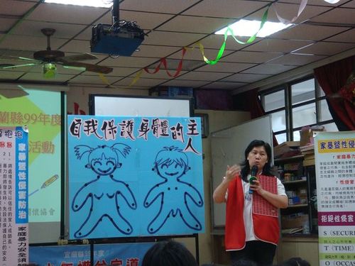 991026性侵家暴防治宣導