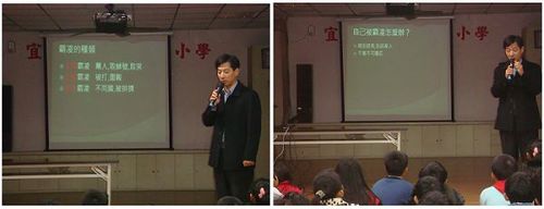 1000105反霸凌宣導