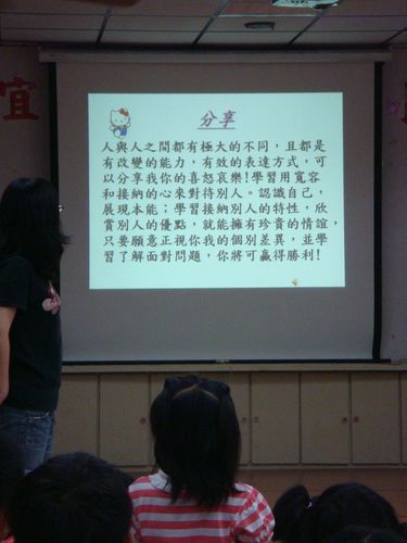 1000601品格教育宣導