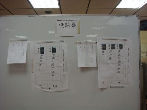 1000607自治選舉