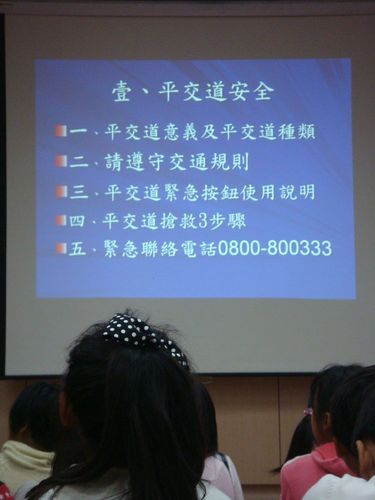 1001026交通安全宣導