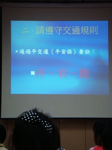 1001026交通安全宣導