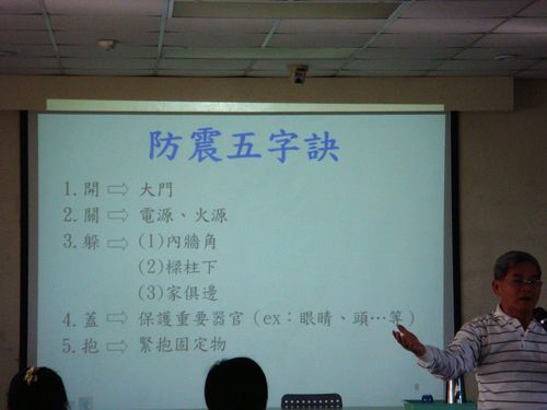 1001130防震宣導