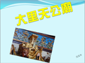 1020109特色課程&電腦課