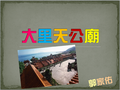 1020109特色課程&電腦課