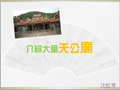 1020109特色課程&電腦課