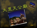 1020109特色課程&電腦課