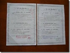 clip_image002[12]