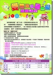 1025蕭麗芬愛無限溝通講座