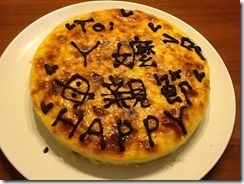 阿嬤