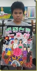 相聚台灣一家親