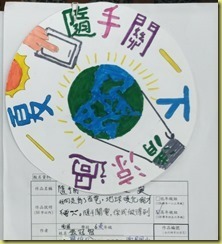 能源杯墊標語設計_190917_0002