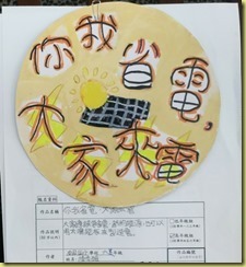 能源杯墊標語設計_190917_0003
