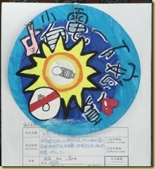 能源杯墊標語設計_190917_0004
