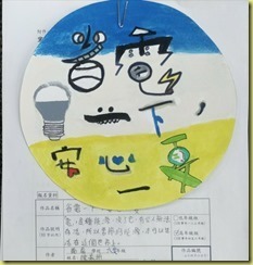能源杯墊標語設計_190917_0005