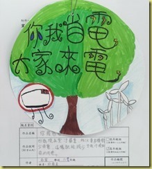 能源杯墊標語設計_190917_0006