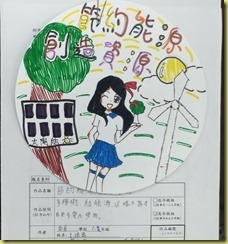 能源杯墊標語設計_190917_0007