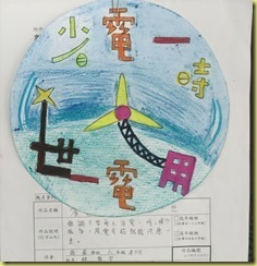 能源杯墊標語設計_190917_0010
