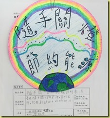 能源杯墊標語設計_190917_0011