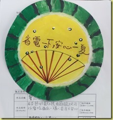 能源杯墊標語設計_190917_0013