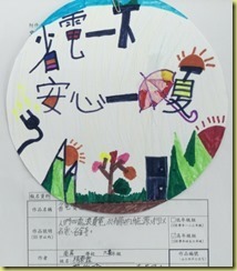 能源杯墊標語設計_190917_0014