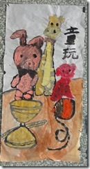 DSC03250