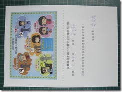 育才國小家長回條