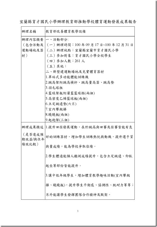 1-1-2_頁面_1