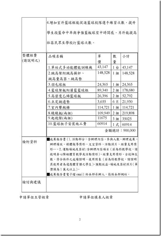 1-1-2_頁面_2