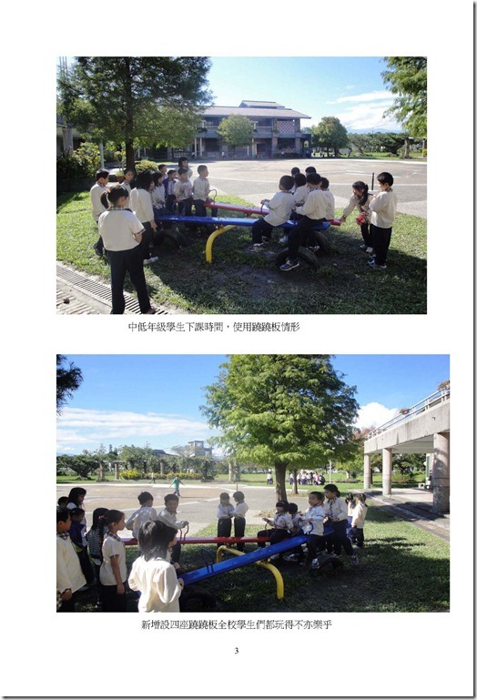 1-1-2_頁面_3