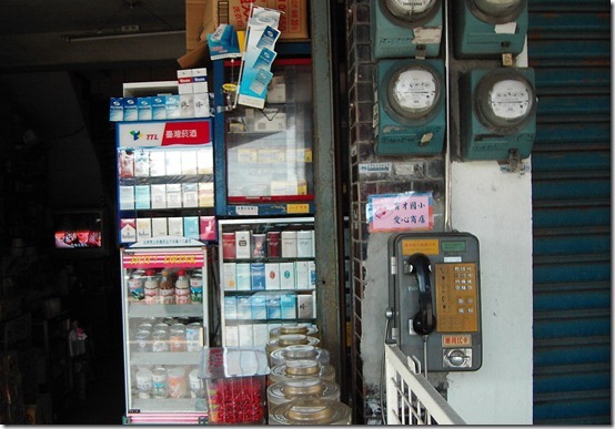 14.愛心商店守護點
