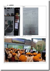 二、(二)-2育才101年學校飲用水特色成果報告表1011120_頁面_3