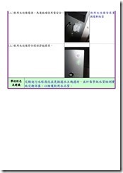 二、(二)-2育才101年學校飲用水特色成果報告表1011120_頁面_5