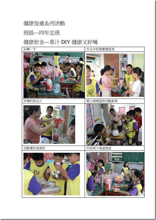 健康促進系列活動102.05_頁面_4