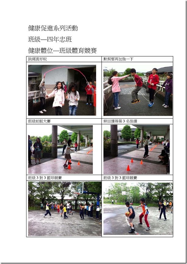 健康促進系列活動102.05_頁面_5