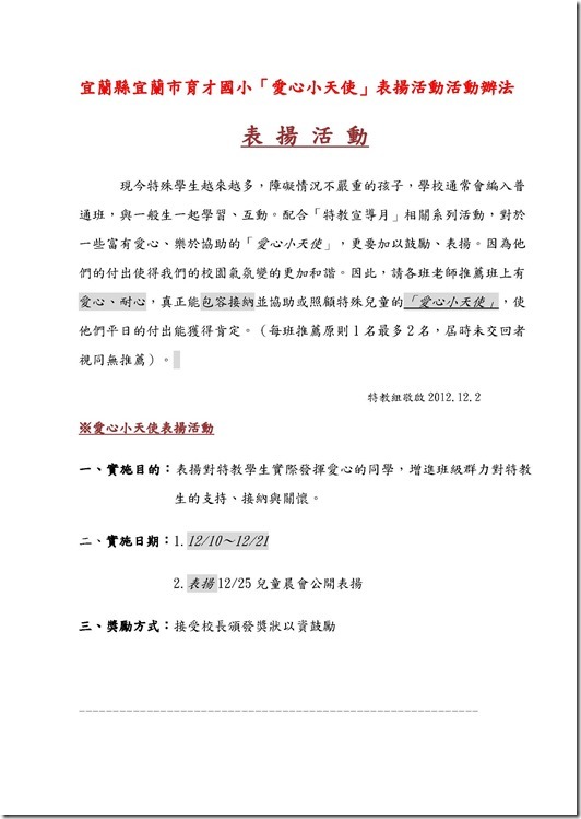 愛心小天使_頁面_1