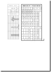 合併_頁面_01