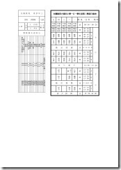 合併_頁面_09