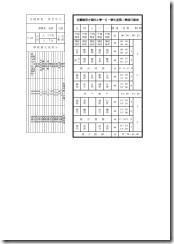 合併_頁面_19