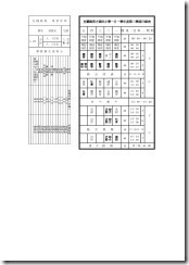 合併_頁面_21