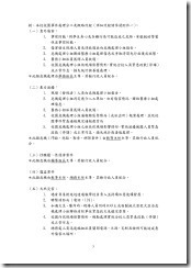 18817-1282187_頁面_3