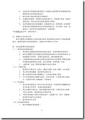 18817-1282187_頁面_4